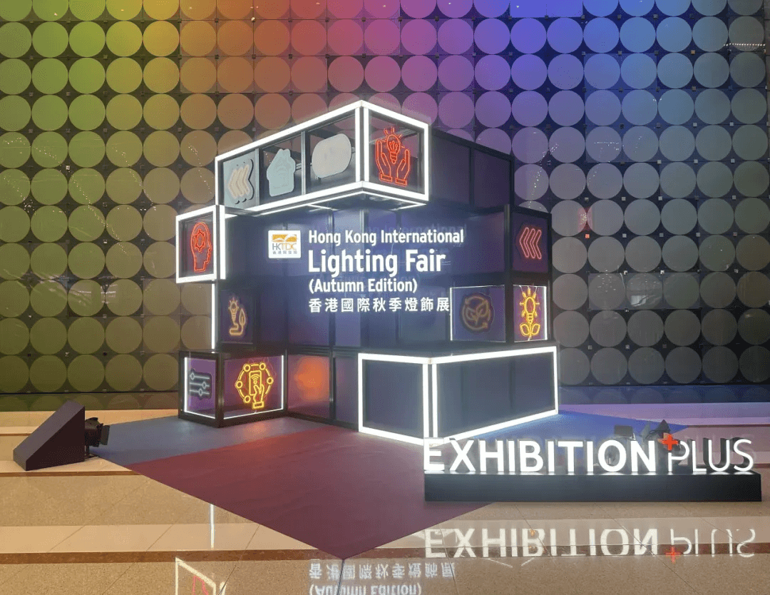 Gathering in Hong Kong·Excellent look back 相聚香港国际灯饰展(秋季版)回顾