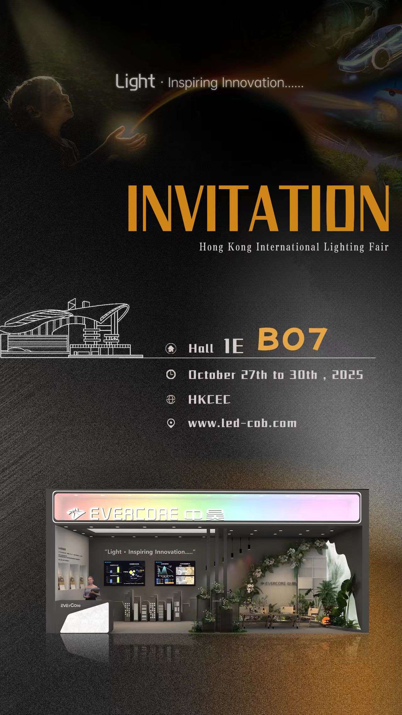 中昊 | 2025年香港秋季灯饰展即将举行！